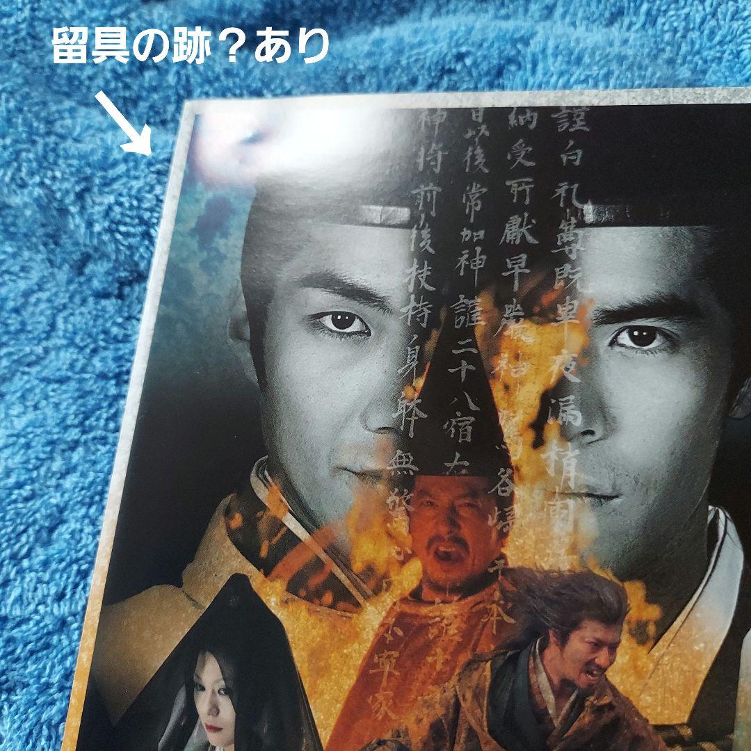 陰陽師　陰陽師Ⅱ　2巻セット（両方2枚組です）セル版DVD