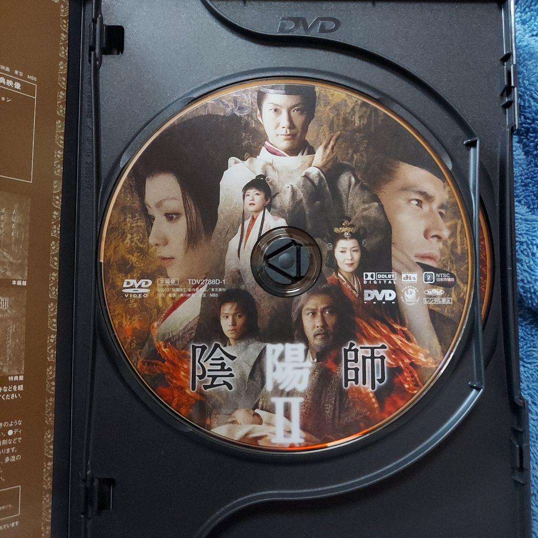 陰陽師　陰陽師Ⅱ　2巻セット（両方2枚組です）セル版DVD