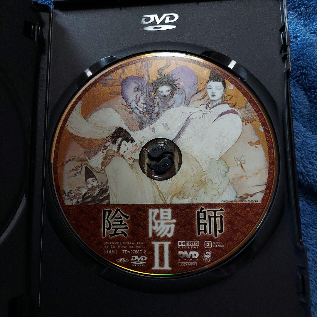 陰陽師　陰陽師Ⅱ　2巻セット（両方2枚組です）セル版DVD