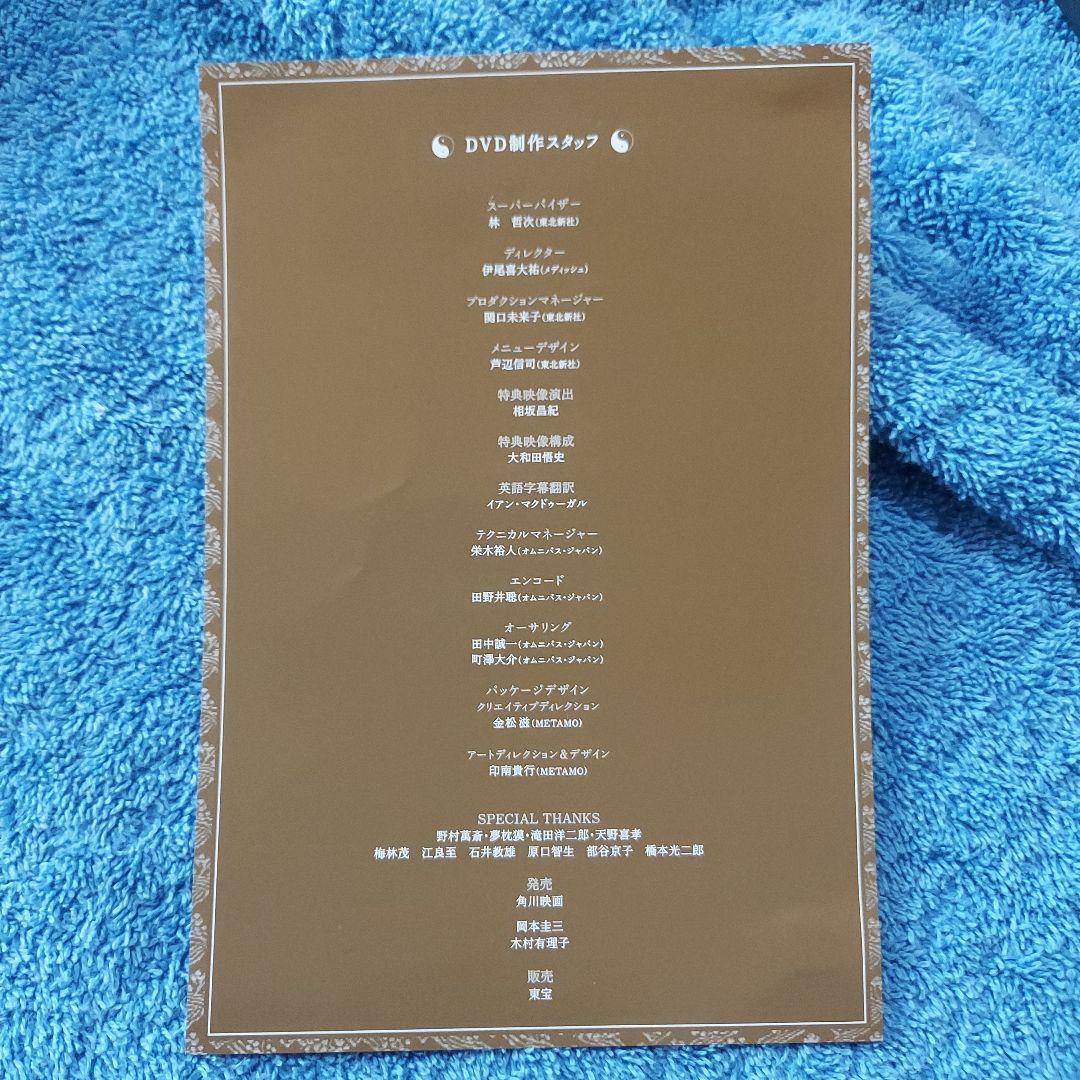 陰陽師　陰陽師Ⅱ　2巻セット（両方2枚組です）セル版DVD