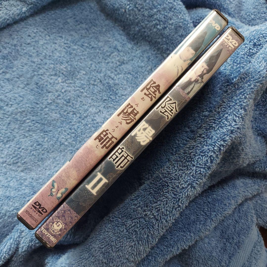 陰陽師　陰陽師Ⅱ　2巻セット（両方2枚組です）セル版DVD