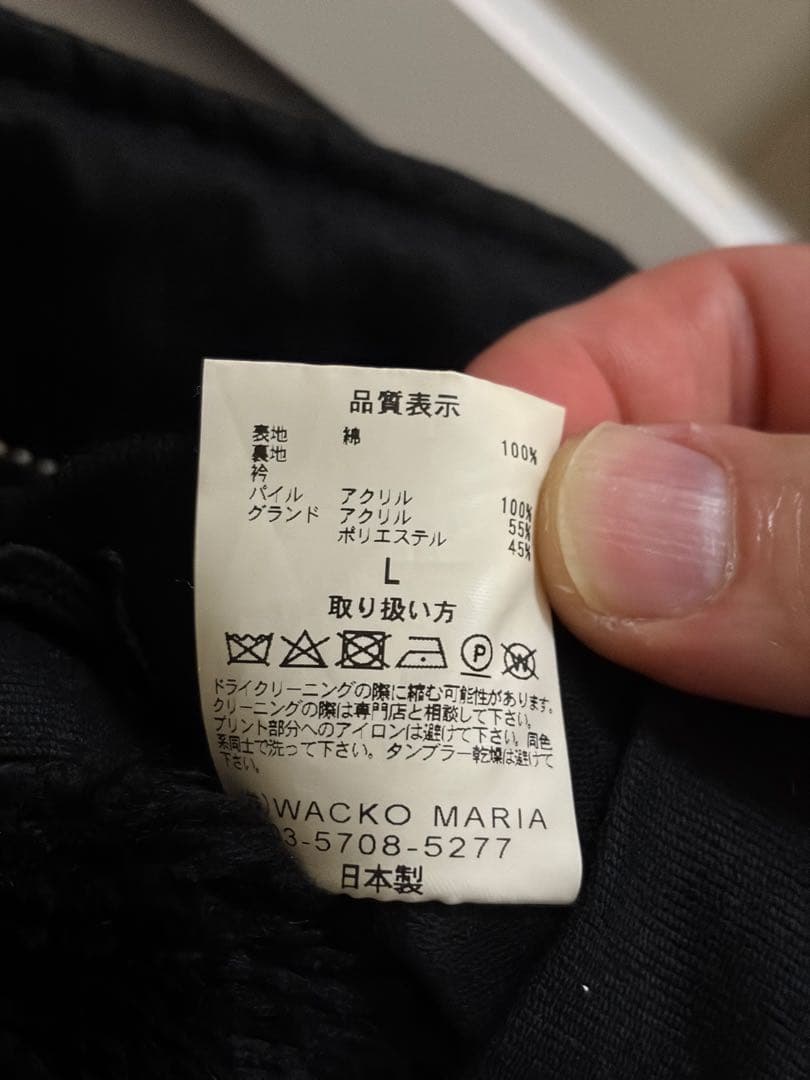 WACKO MARIA N-1デッキジャケット