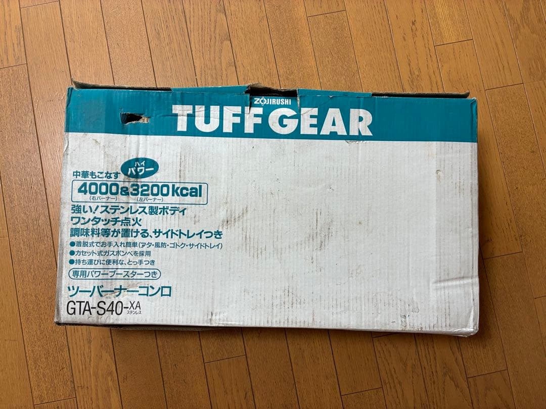 象印 ツーバーナーコンロ GTA-S40-XA フリースタンドセット