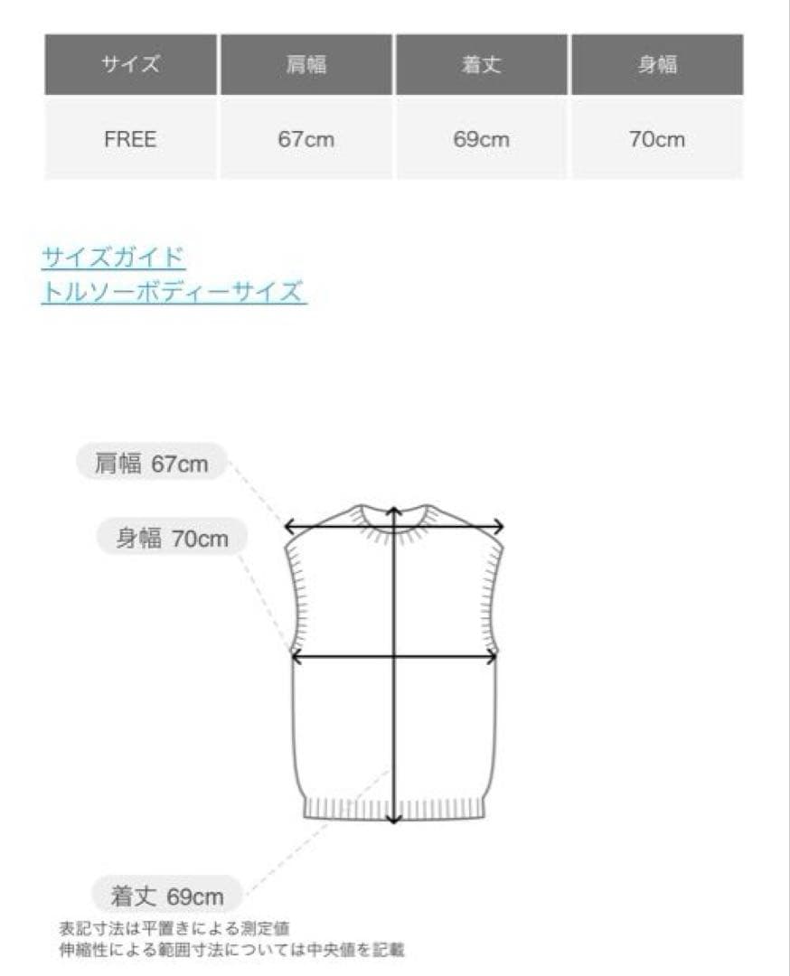 新品　かぐれペルーワイドニットベスト