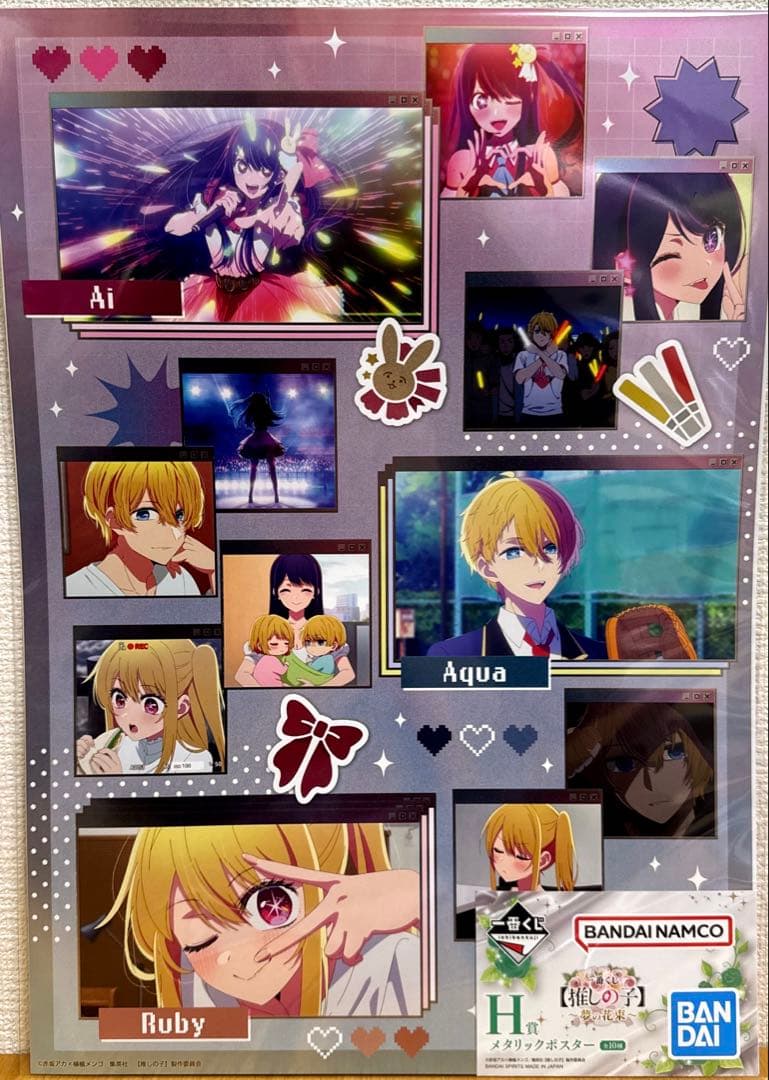 推しの子　一番くじ　A賞 & H賞 & I賞 アイセット