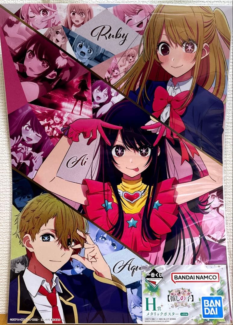 推しの子　一番くじ　A賞 & H賞 & I賞 アイセット