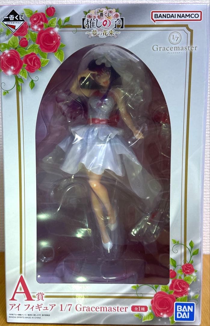 推しの子　一番くじ　A賞 & H賞 & I賞 アイセット