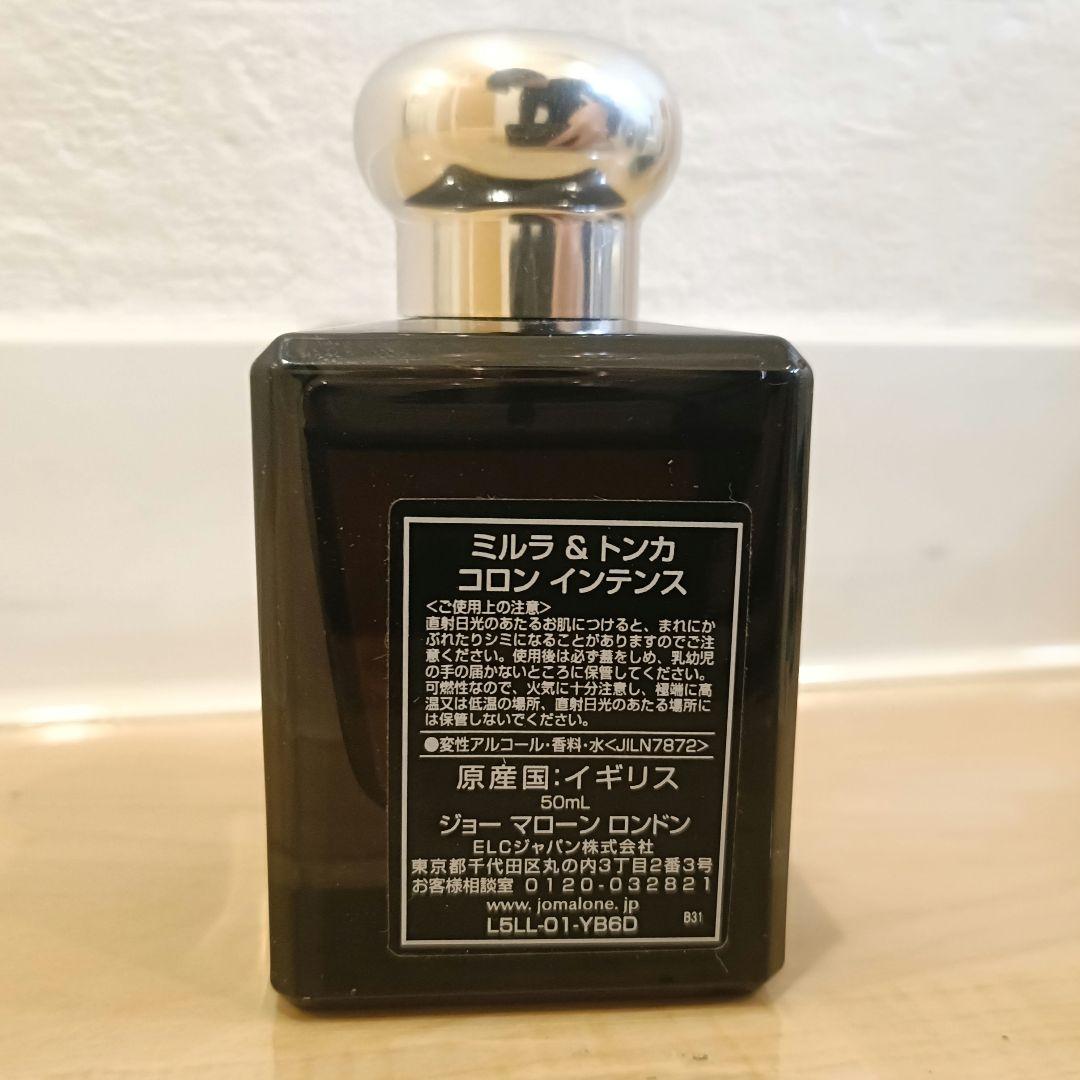 Jo Malone ミルラ & トンカ コロン インテンス