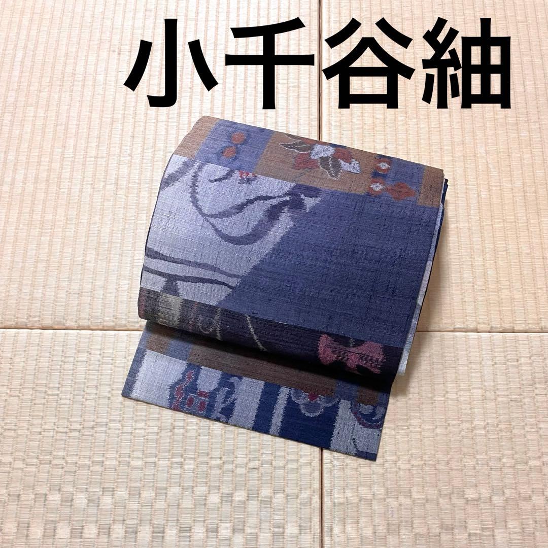 小千谷紬 横段 絵絣 九寸名古屋帯