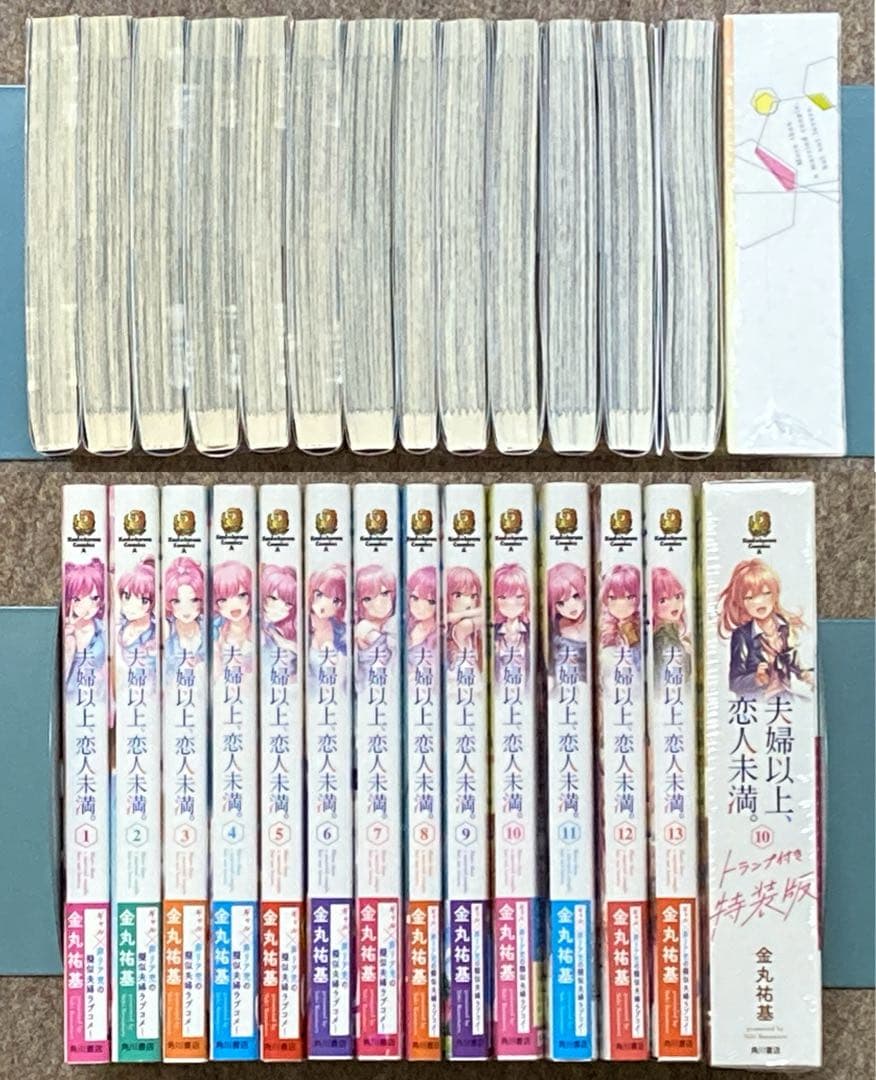 【全初版】夫婦以上、恋人未満。 　全巻　特典付き