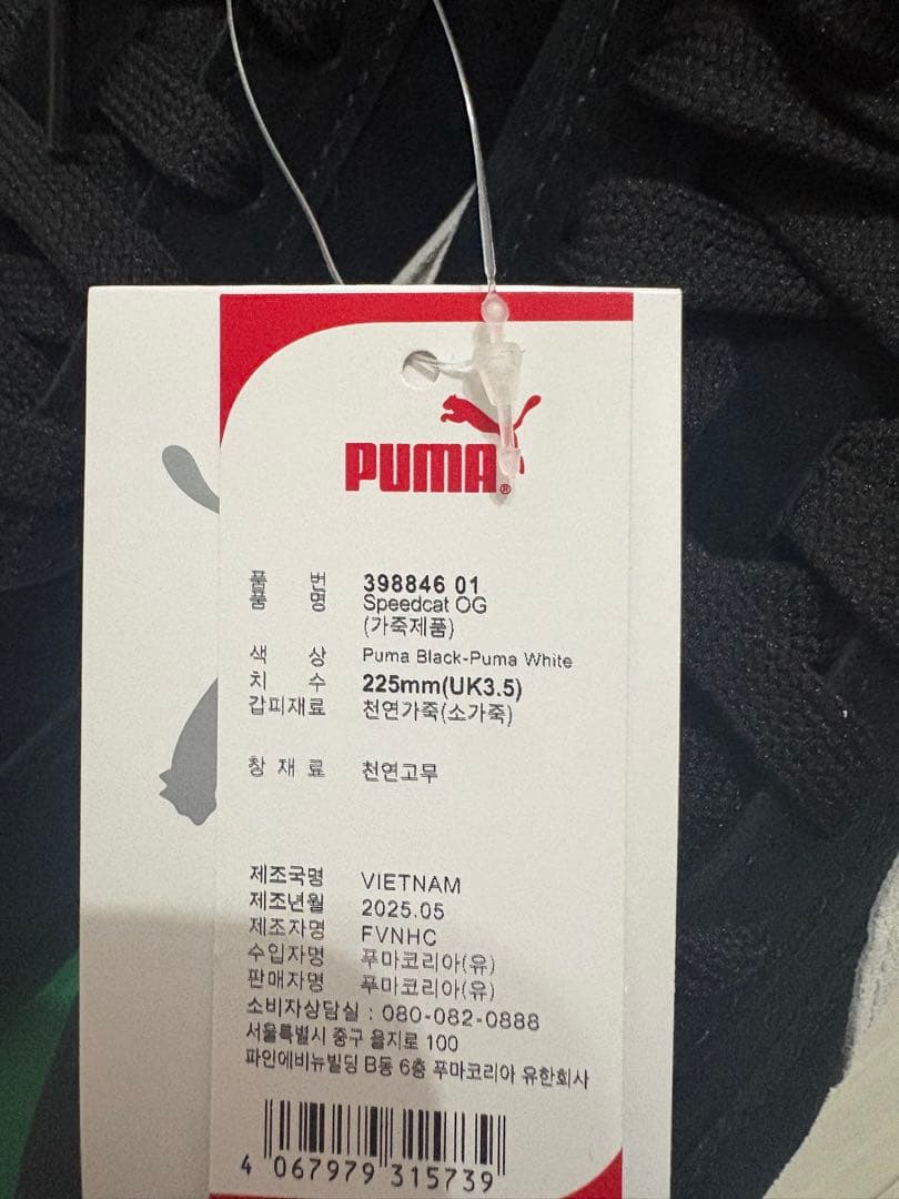 PUMA SPEEDCAT OG 398846-01 22.5センチ