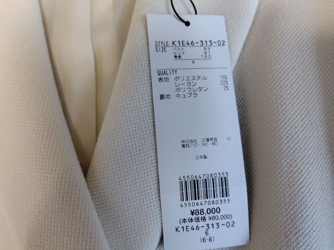 新品ポールスチュアートテクウェーブクロスWテーラードジャケット　6白88000円