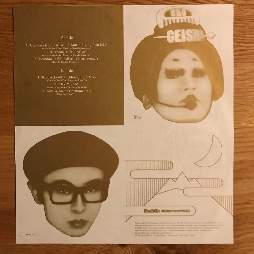 Geisha Girls - アナログレコード LP