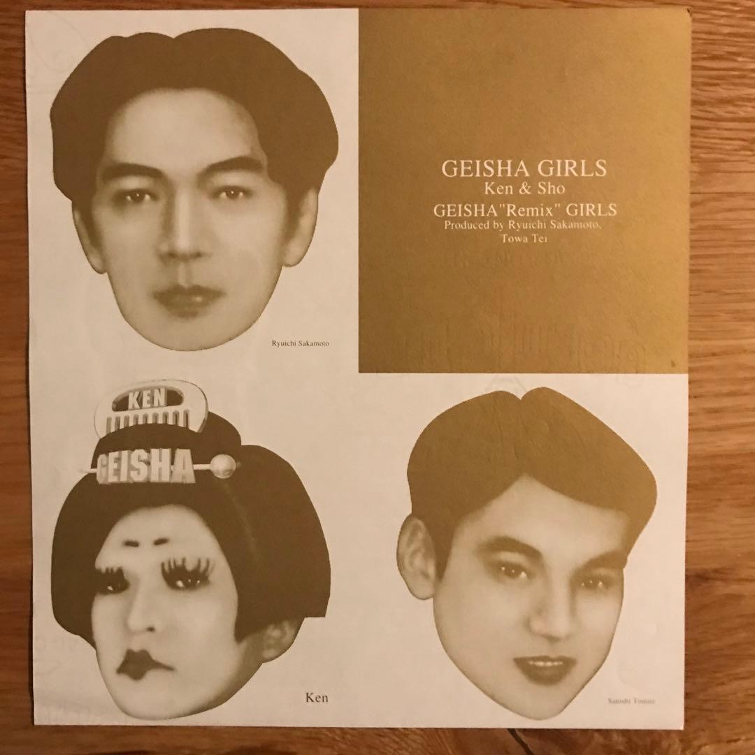 Geisha Girls - アナログレコード LP