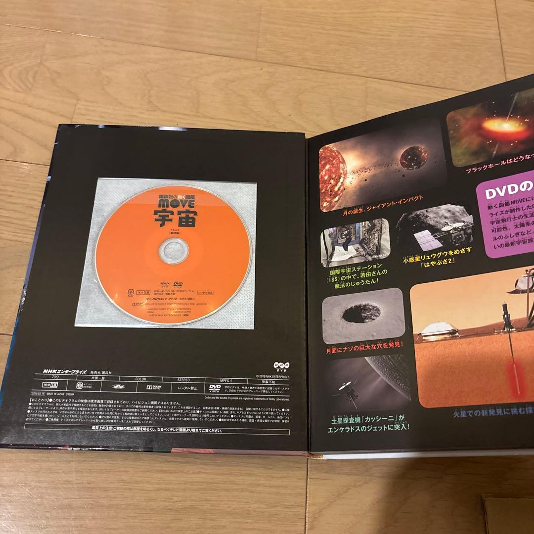 講談社の動く図鑑move(ムーブ) 全11冊セット　全巻DVD付　恐竜2 昆虫