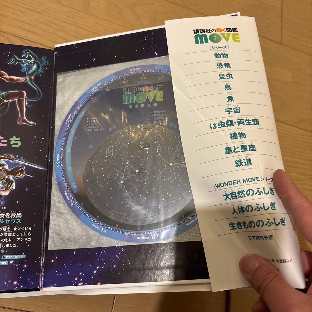 講談社の動く図鑑move(ムーブ) 全11冊セット　全巻DVD付　恐竜2 昆虫