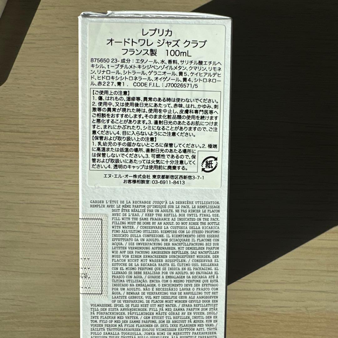 メゾンマルジェラ　ジャズクラブ　100ミリ