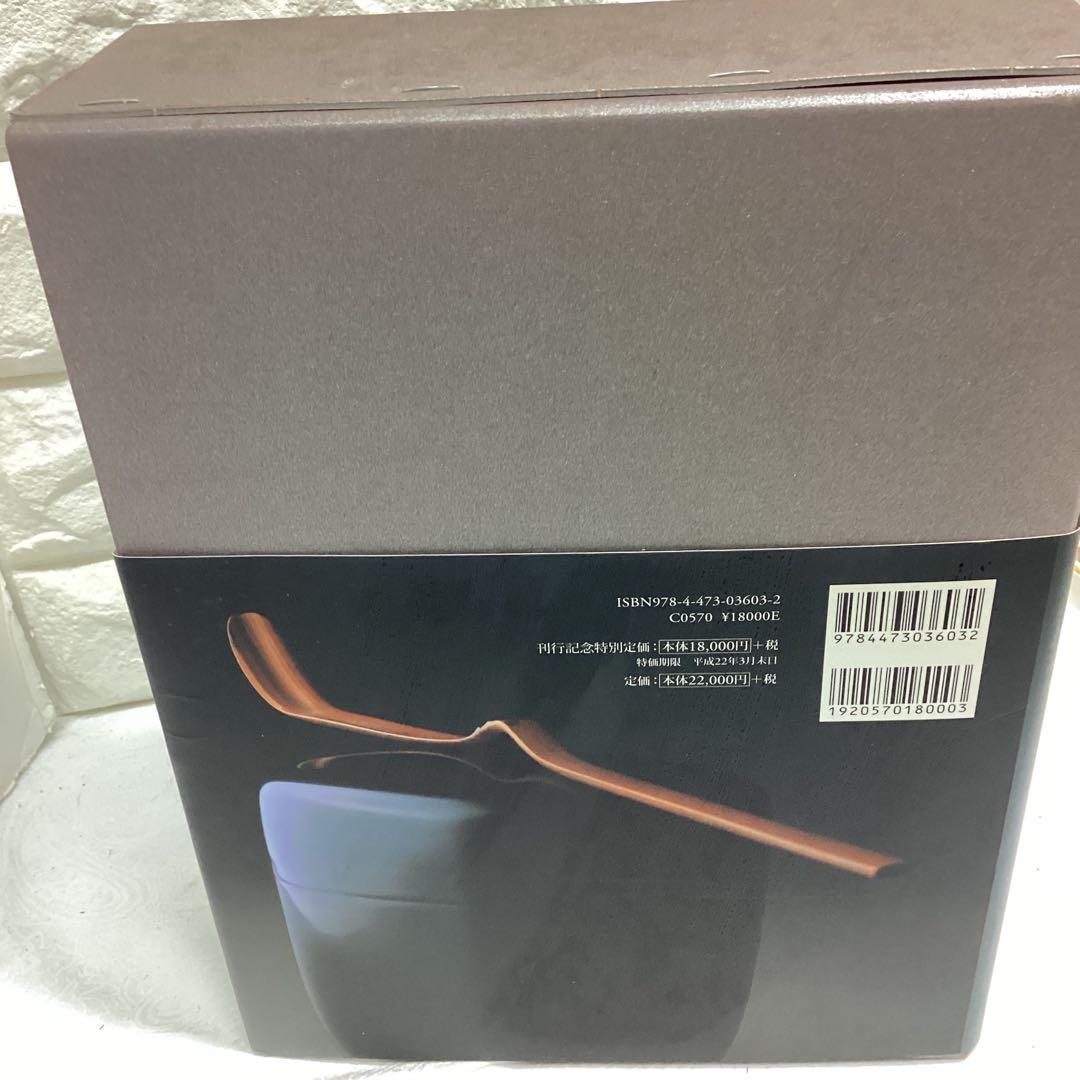 P 茶道大辞典 別巻　(茶道備要・索引)定価¥22000