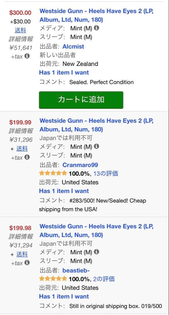 Westside Gunn ‎– Heels Have Eyes 2 未開封盤