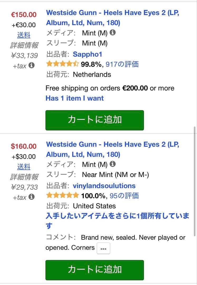 Westside Gunn ‎– Heels Have Eyes 2 未開封盤