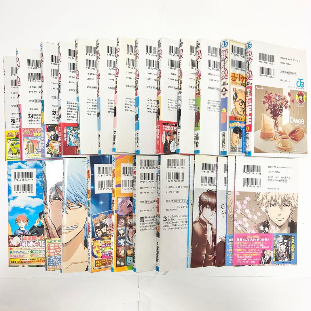 【送料込み】《25冊セット》銀魂 関連本 小説 キャラクターブック 特典多数