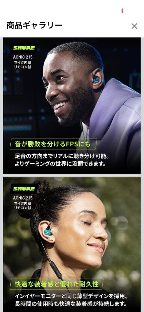 SHURE シュア イヤホン AONIC 215 有線 マイク付