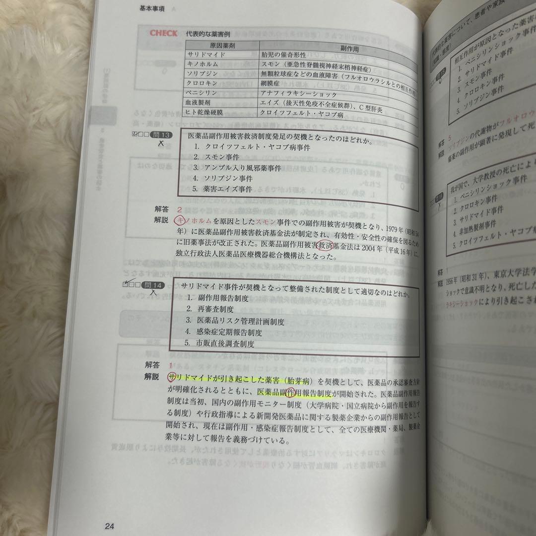 【本日限定価格】コアカリ重点ポイント集 ・コアカリマスター改訂第8版6冊セット