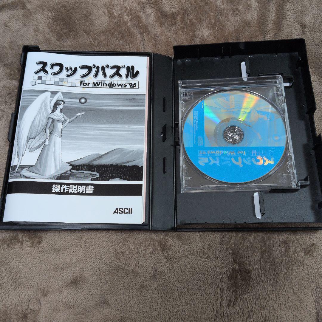 希少 Windows95 CDソフト スワップパズル