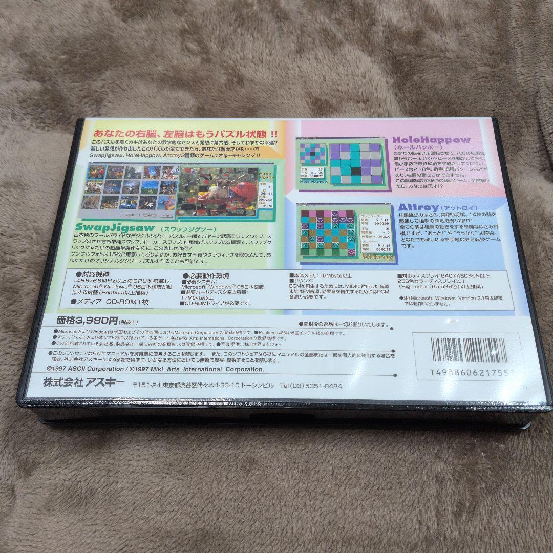 希少 Windows95 CDソフト スワップパズル
