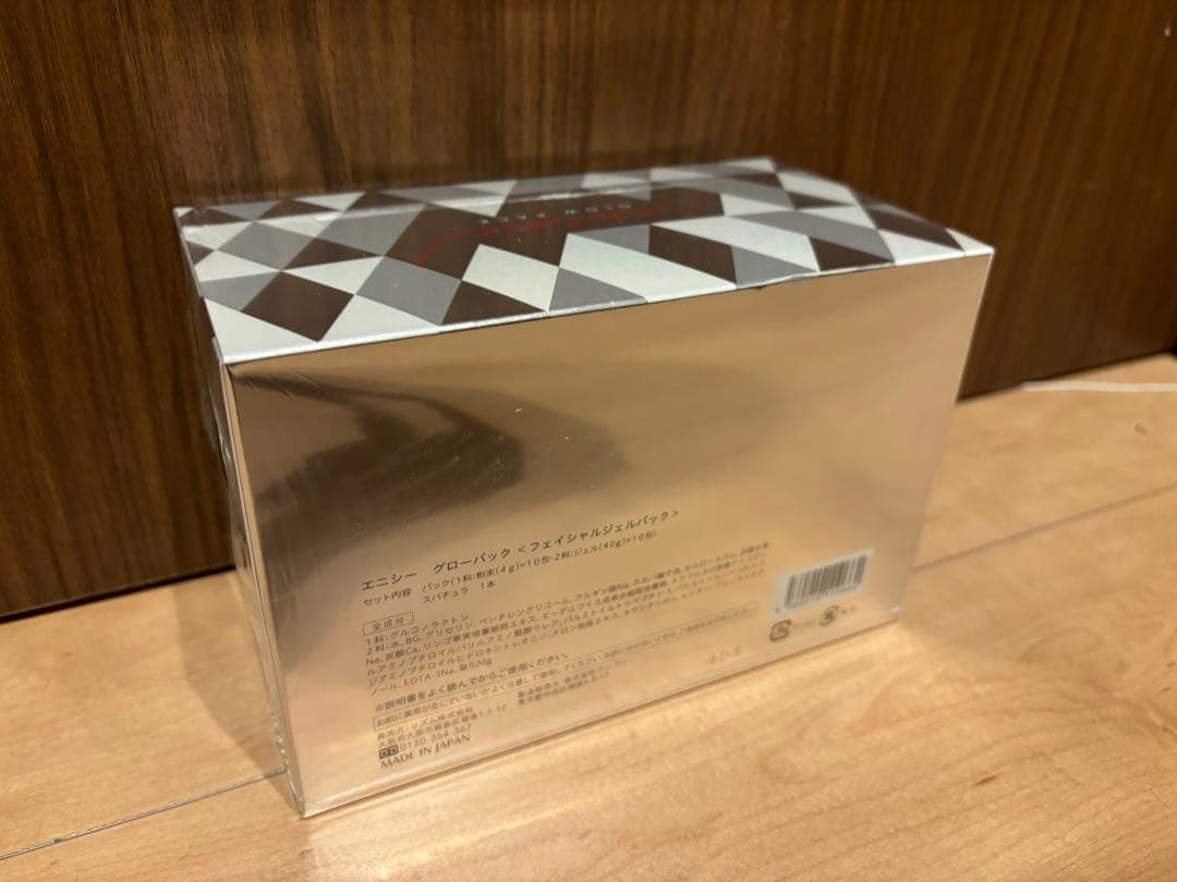 【正規品】エニシーグローパック1箱10回分　新品未使用品(定価¥19,800)
