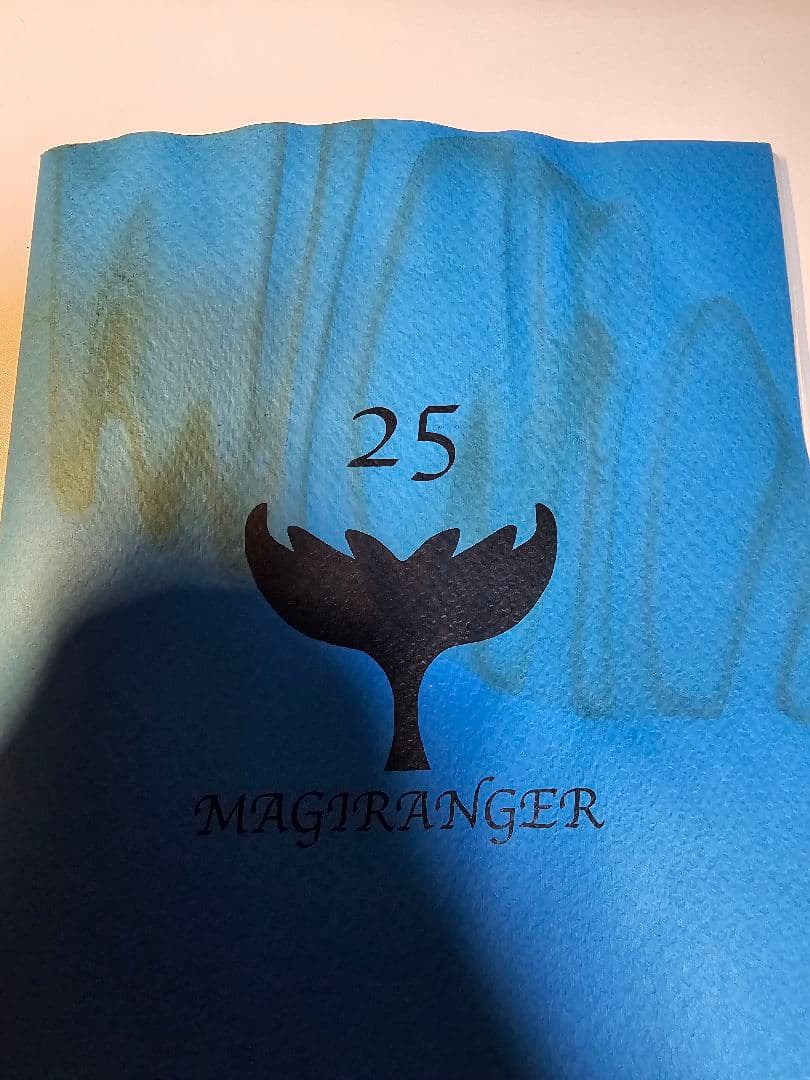 魔法戦隊マジレンジャー 第25話 台本