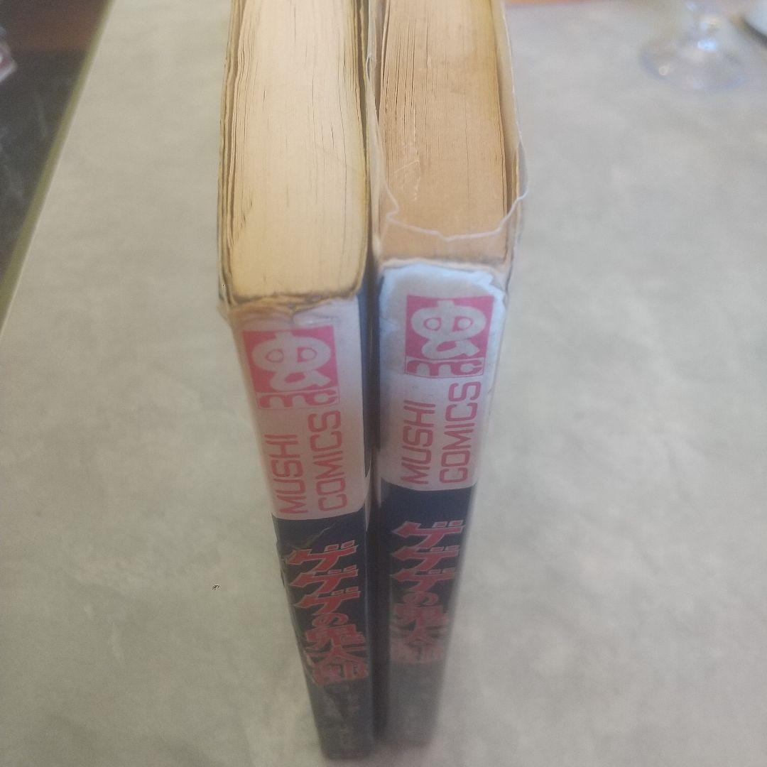 ゲゲゲの鬼太郎 3・5巻 MUSHI COMICS