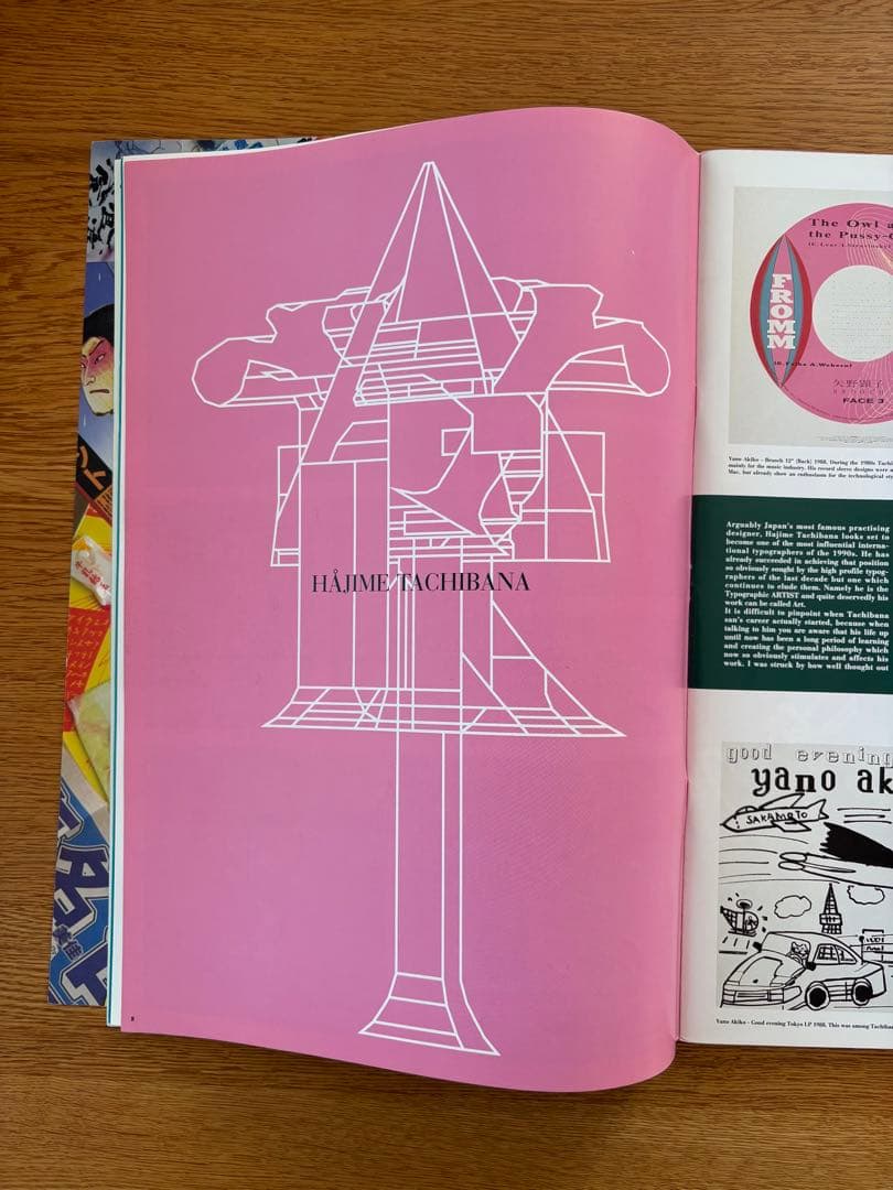 アート・デザイン・音楽 baseline16