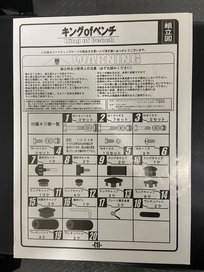 ベンチプレス　筋トレ　ベンチ　ダンベル