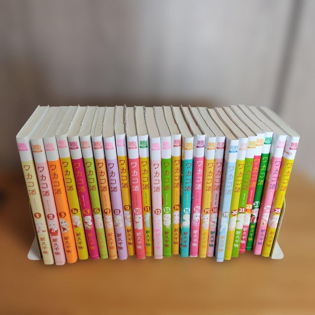 【25冊まとめ売り】ワカコ酒 1巻〜25巻