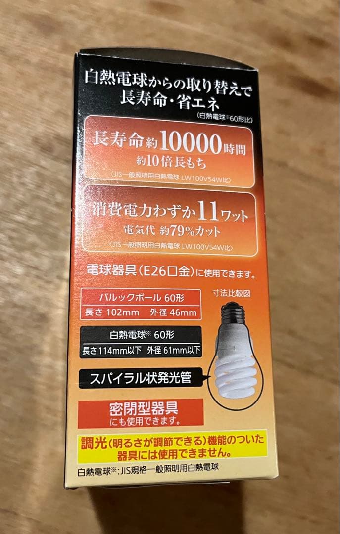 Panasonic パルックボール 電球形蛍光灯 E26 2個入×3セット