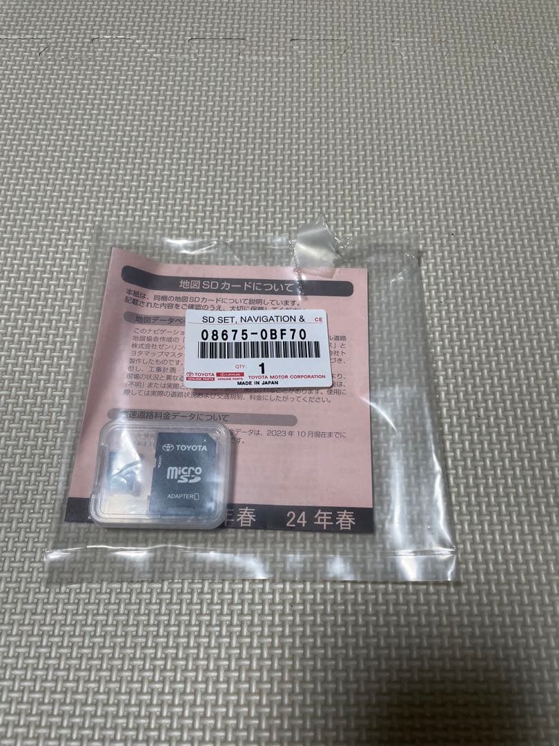 トヨタ カーナビ用　SDカード 08675-0BF70 エスクァイア　後期に使用