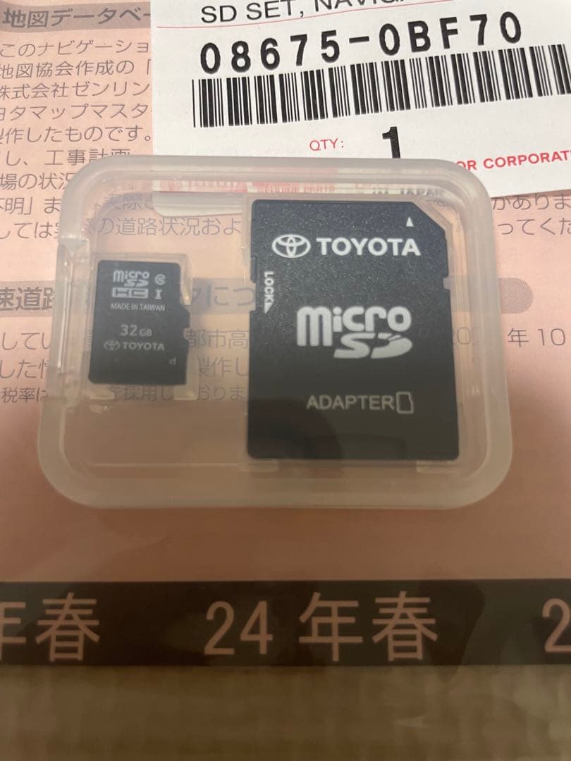トヨタ カーナビ用　SDカード 08675-0BF70 エスクァイア　後期に使用