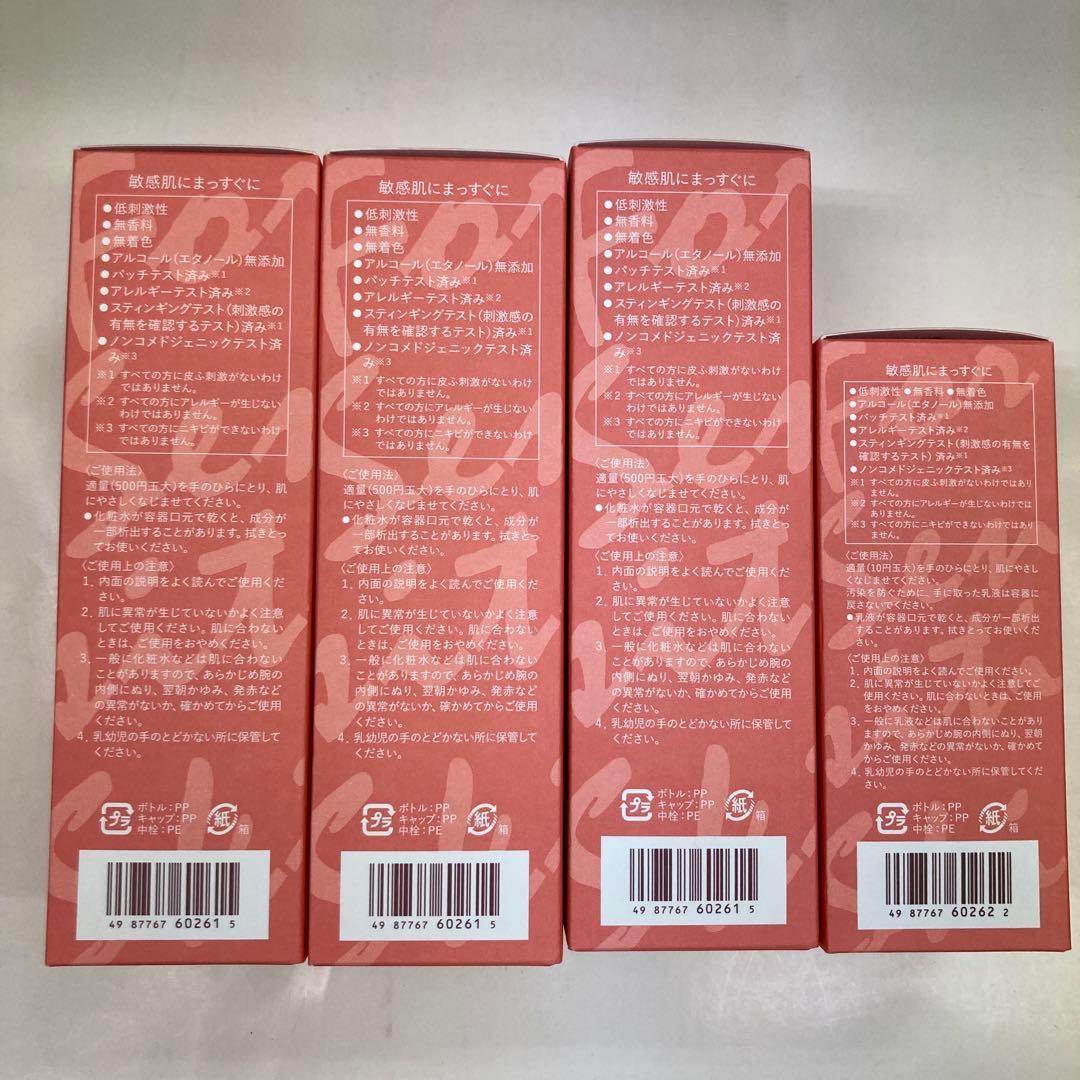 リペア化粧水とし３本乳液1本