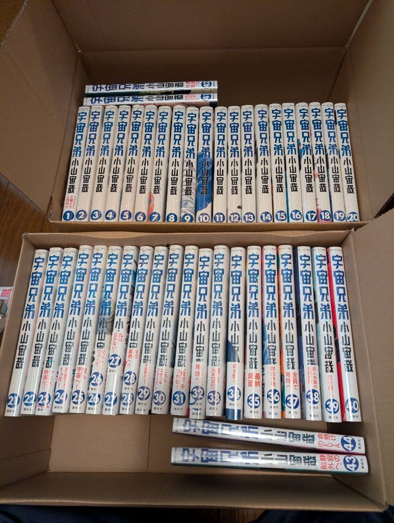 宇宙兄弟 1-44巻セット