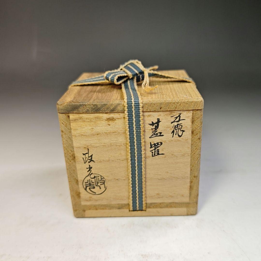 イ525 蓋置『釜師　菊池政光』『鉄製　五徳　蓋置　共箱』茶道具