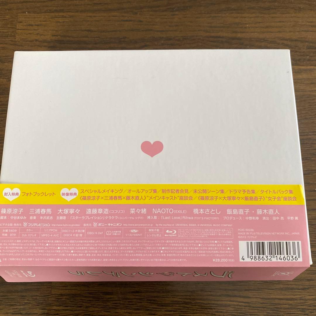 ラスト・シンデレラ ブルーレイBOX〈4枚組〉