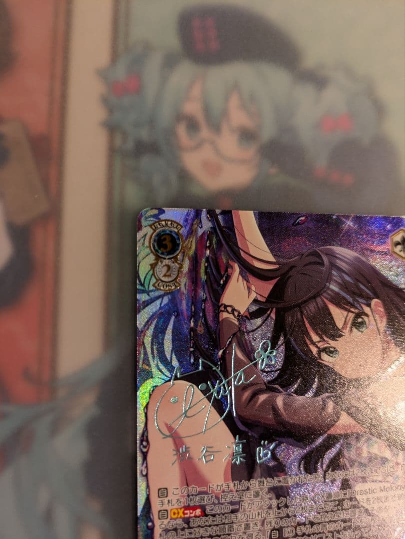 シャルム・シェルシュール 渋谷 凛 ssp