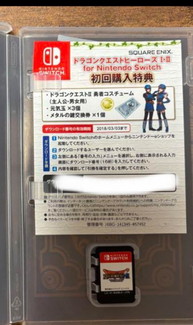 ドラゴンクエストヒーローズI II for ニンテンドースイッチ