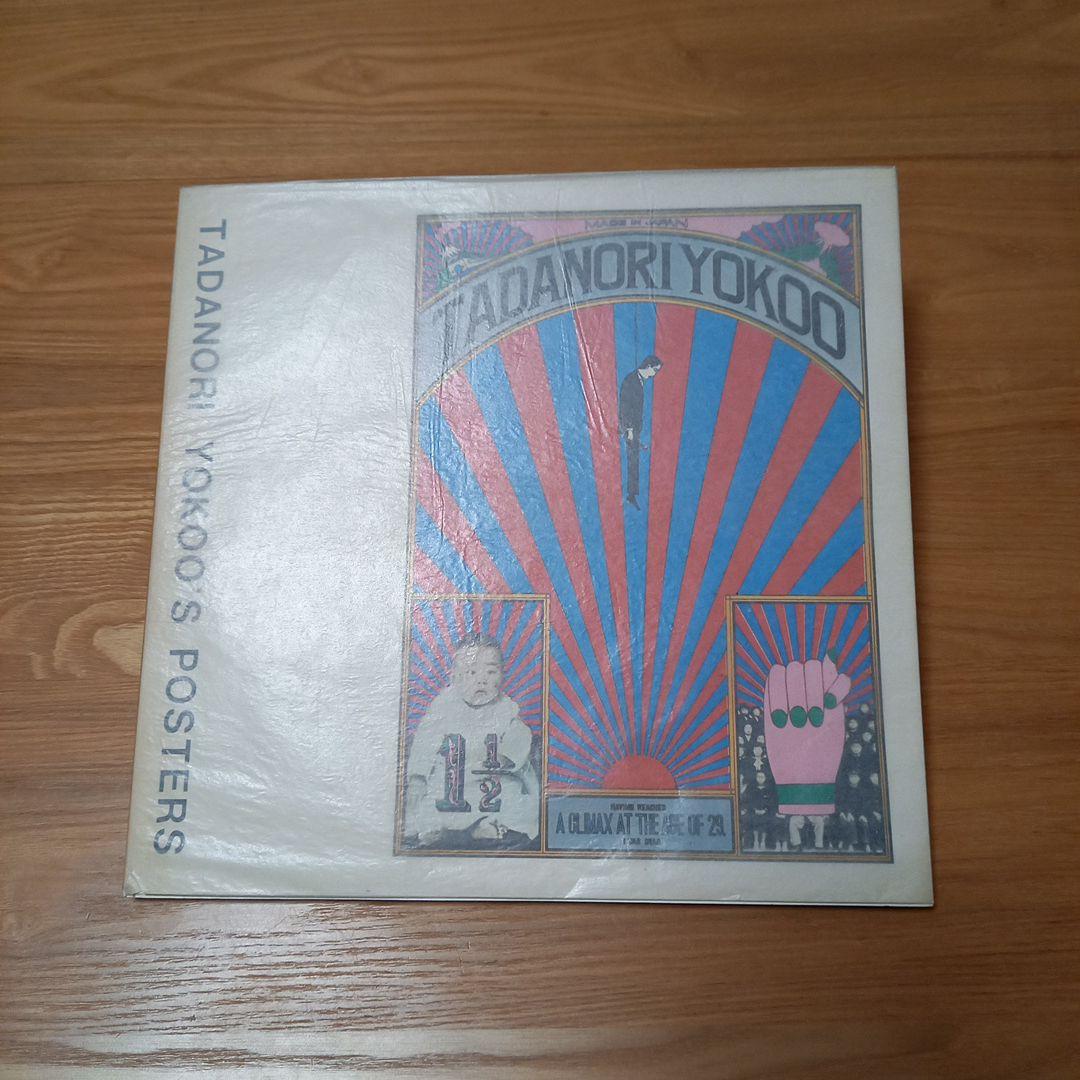 横尾忠則画伯制作ポスター集TADANORI YOKOOS POSTARS