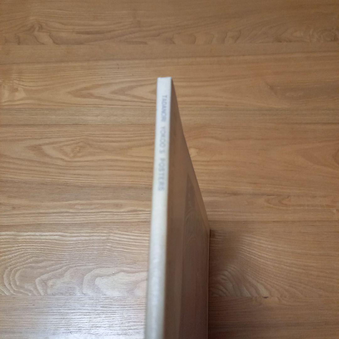 横尾忠則画伯制作ポスター集TADANORI YOKOOS POSTARS