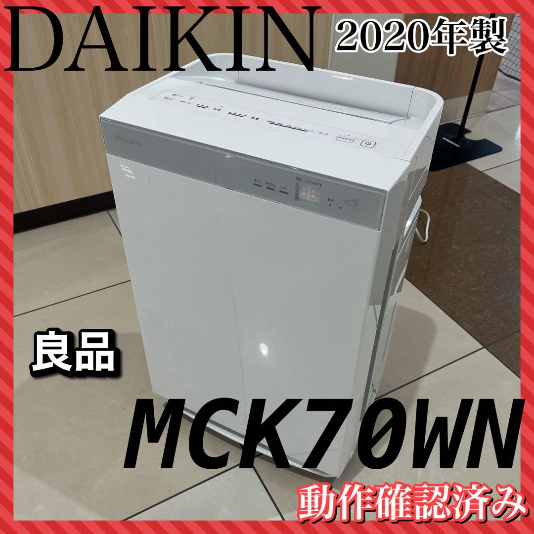 DAIKIN ダイキン 加湿空気清浄機 ダークブラウン MCK70WN-W