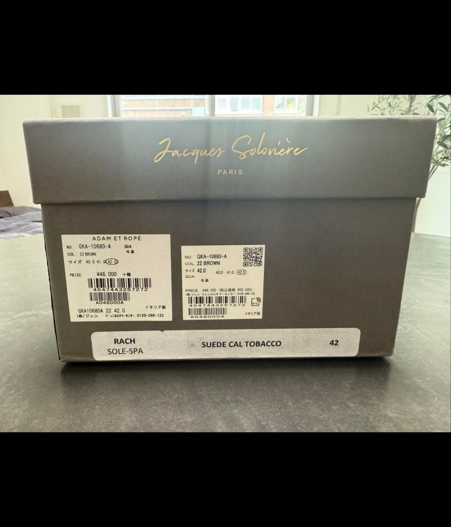 Jacques Solovière RACH スエードデッキシューズ 42