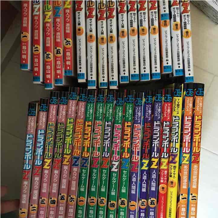 ドラゴンボール