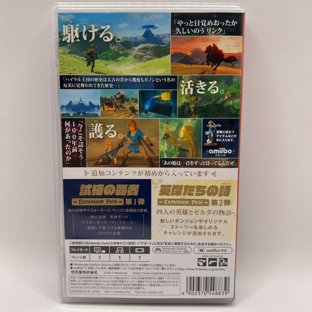 ゼルダの伝説ブレスオブザワイルド+エキスパンションパス　 SWITCH